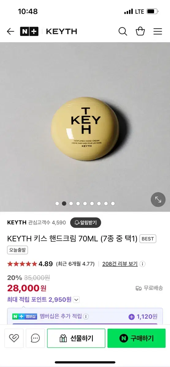 키스 KEYTH 핸드크림 70ml